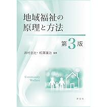 児童・家庭福祉 (新・社会福祉士シリーズ 15) | 福祉臨床シリーズ編集